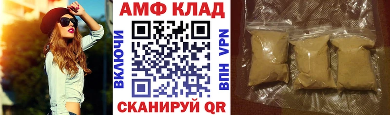 АМФ VHQ  купить наркотики сайты  Костерёво 