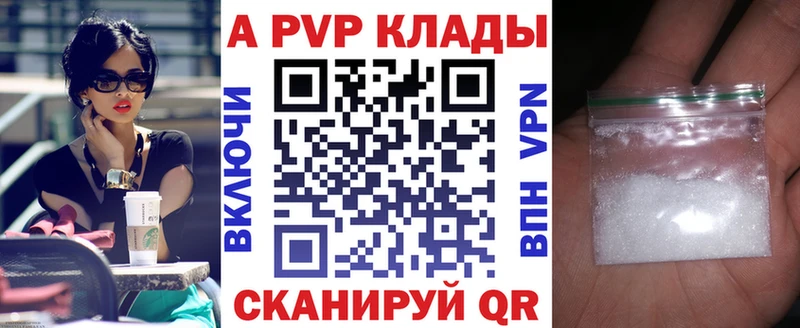 купить наркотик  МЕГА как зайти  Alfa_PVP кристаллы  Костерёво 