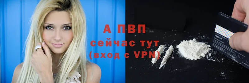 A-PVP VHQ  Костерёво 