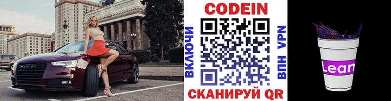 блэк спрут ССЫЛКА  Костерёво  Codein Purple Drank 